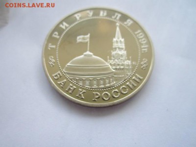 3 руб. 1994 ВТОРОЙ ФРОНТ до 01.08.18 в 22:30 - IMG_1805.JPG