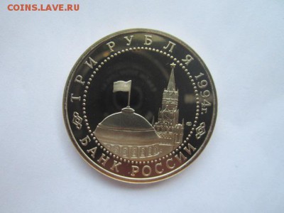 3 руб. 1994 СЕВАСТОПОЛЬ до 01.08.18 в 22:30 - IMG_1808.JPG