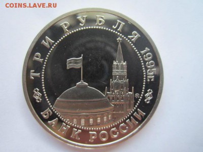 3 руб. 1995 КЁНИГСБЕРГ до 01.08.18 в 22:30 - IMG_1800.JPG