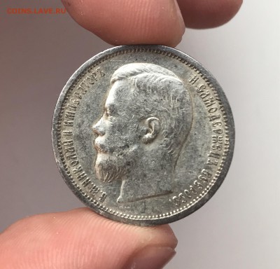 Полтинник 1901 года. ФЗ В сохране - DD582D08-433D-42C6-AA1E-8223AB3EE700