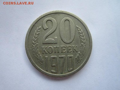 20 КОП. 1970 до 01.08.18 в 22:30 - IMG_1810.JPG