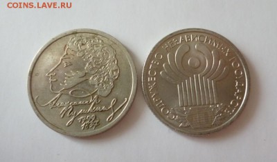1 руб. Пушкин спмд + СНГ до 31.07.2018г 22-00 мск - n1