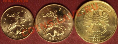 10,50 копеек+10 рублей ММД 2011 года. Оценка - DSC02945.JPG