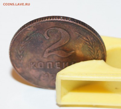 2 копейки 1925 г. Определение подлинности! - 1532621448910_832