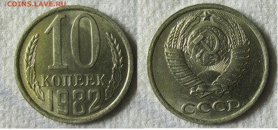 50 КОП 1976   ДО ЧЕТВЕРГА 26.07.18 - 10 коп 1982