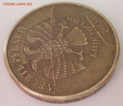 10 рублей 2012 г. красивый Полный раскол до 31.07.18 22-00 - 10.3