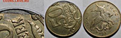 Загиб плакировки на 5 и 50коп (3штуки)   28июля 22-00мск - новый коллаж %282%29
