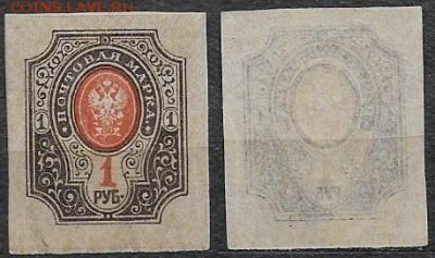 РР 1917. ФИКС. Марки 26 выпуска - РР 1917. Вып.26. 1р.