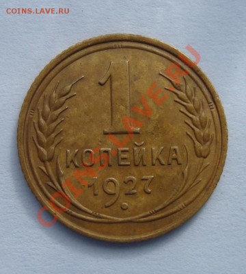 1 копейка 1945 года Ф№96 до 3.05.2011 21-00 - 1.27R