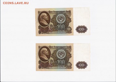 100 рублей 1961 года 10 штук (номера подряд) Короткий - 26
