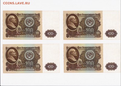 100 рублей 1961 года 10 штук (номера подряд) Короткий - 24