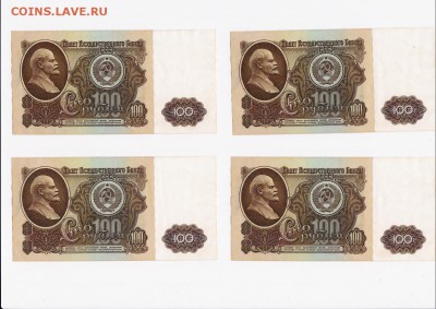 100 рублей 1961 года 10 штук (номера подряд) Короткий - 22