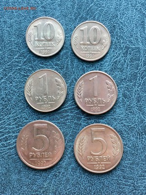 Разные монеты 1991 - 1992 года 11 штук. До 22:00 01.08.18 - 0F2D43FD-4988-4DCE-AE0F-2C10A732F949