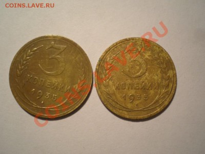 3 коп.1935 (ст. и нов.) до 05.05.11. до 22. 00 мв - P5030001.1