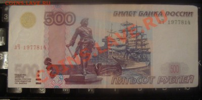 Поиск и показ банкнот с определёнными номерами. - DSC03538.JPG