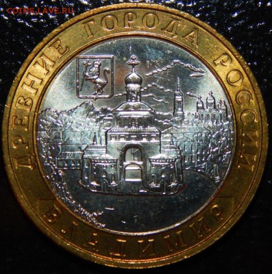 БИМ 10 рублей "Владимир" ММД, 2008 г., UNC,до 22:00 28.07.18 - Владимир М-фото 5.JPG