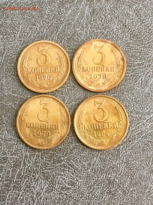 3 копейки СССР 10 штук. До 22:00 01.08.18 - 9D9E0774-A03A-4BD9-82D7-5FE69F0EF57A