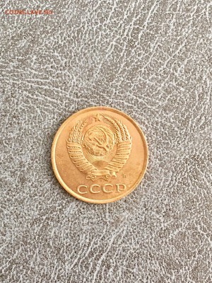 3 копейки СССР 10 штук. До 22:00 01.08.18 - AADDAA5A-751B-428B-A5FF-D1DEB1FE342B