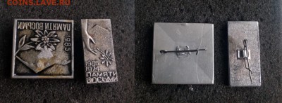 Советский альпинизм. Подборка. Фикс до 27.07 22:10 - IMG_20180715_193937