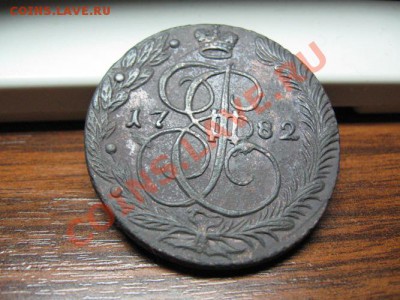 5 копеек 1782. ем до  07.05.11.   21-00 - Изображение 075