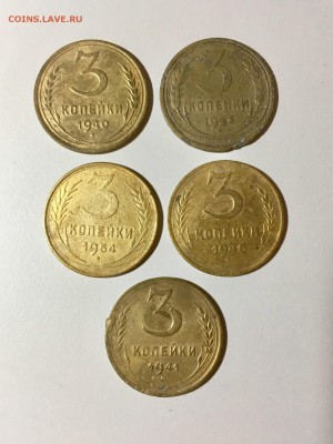 3 копейки СССР дореформа 10 штук. До 22:00 01.08.18 - 7F86896E-B210-42AD-A646-F46E3A2C69C9