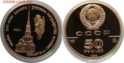 50 рублей 1990 до 27.07.2018 (22.00) - 77