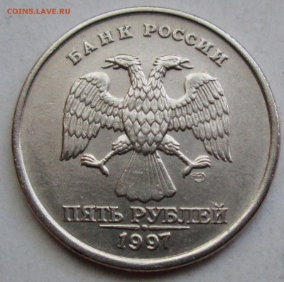 5руб 1997сп - шт 2,21             30июля 22-00мск - IMG_4739.JPG