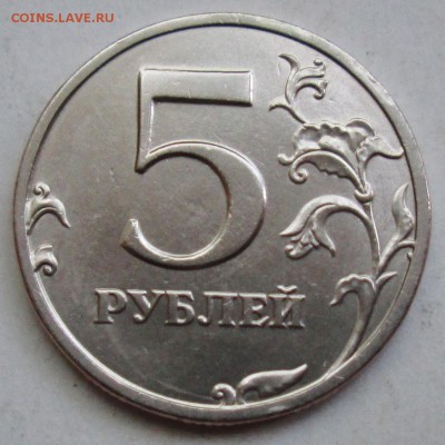 5руб 1998сп - шт 2,21           30июля 22-00мск - IMG_4758.JPG