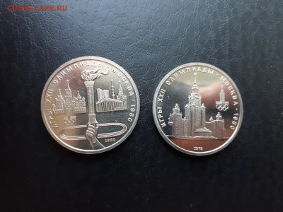 Юбилейные рубли СССР Факел, МГУ Пруф до 29.07.2018 22.00 мск - 20180725_120703