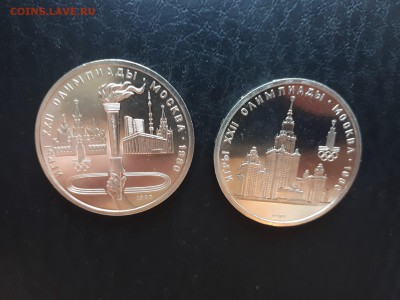 Юбилейные рубли СССР Факел, МГУ Пруф до 29.07.2018 22.00 мск - 20180725_120657