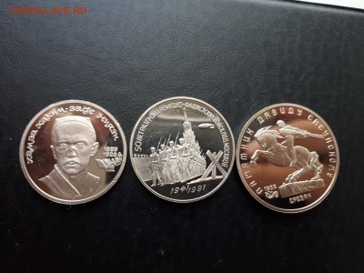 Юбилейные рубли СССР Пруф до 29.07.2018 22.00 м - 20180725_120952