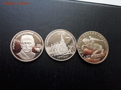 Юбилейные рубли СССР Пруф до 29.07.2018 22.00 м - 20180725_120928