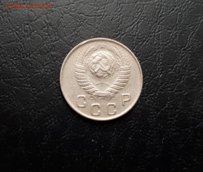 10 копеек 1949г. до 22-00 мск 29.07.2018г. - 20180725_121702