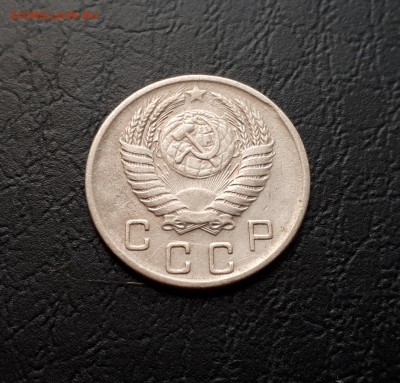 10 копеек 1950г. до 22-00 29.07.2018г. - 20180725_122036