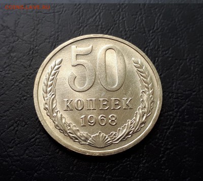 50 копеек 1968г. до 22-00 29.07.2018г. UNC блеск - 20180725_122637