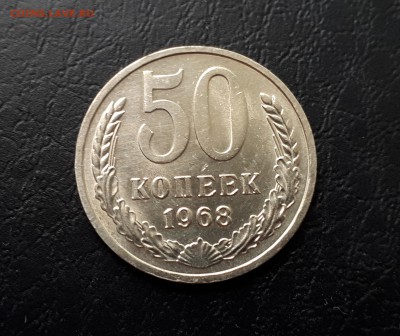50 копеек 1968г. до 22-00 29.07.2018г. UNC блеск - 20180725_122621