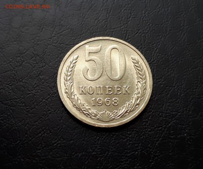 50 копеек 1968г. до 22-00 29.07.2018г. UNC блеск - 20180725_122504