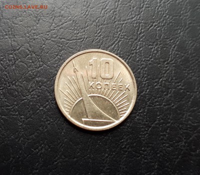 10 копеек 1967г. Юбилейная до 22-00 29.07.2018г. UNC блеск - 20180725_123503