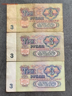 3 рубля 1961 года радар 4884884 + бонус. До 22:00 02.08.18 - 5A7076B7-A3C2-4EB7-98BE-85B1AD523C57