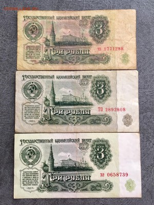 3 рубля 1961 года радар 4884884 + бонус. До 22:00 02.08.18 - D0E2E282-5F22-4500-8226-357D543FC3F0