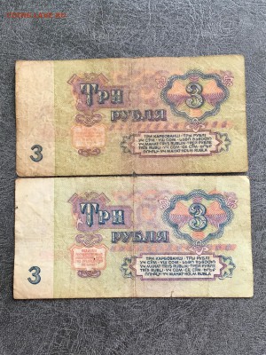 3 рубля 1961 года радар 4884884 + бонус. До 22:00 02.08.18 - A60EFB73-02F5-4849-90B6-963985894F2B