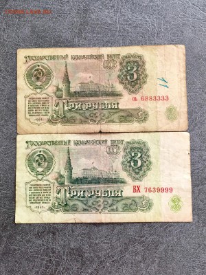3 рубля 1961 года радар 4884884 + бонус. До 22:00 02.08.18 - 98797F9E-4016-4889-8C71-4EDEE0F504A8