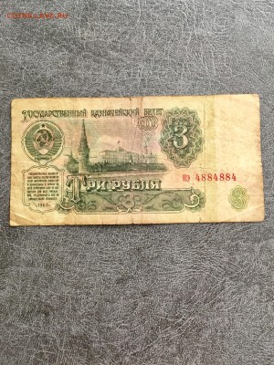 3 рубля 1961 года радар 4884884 + бонус. До 22:00 02.08.18 - 14AD6418-5A39-4B5B-A0C2-131992CBE1CD