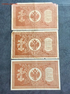 1 рубль 1898 года 3 штуки разные кассиры. До 22:00 02.08.18 - C6CB16B0-F0EB-45BF-98D0-3126D23687E3