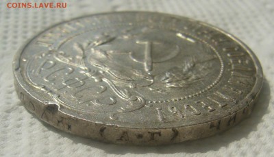 БЮДЖЕТНЫЙ РУБЛИК 1921 ГОДА до 31.07-22.00.00 - P1450755.JPG