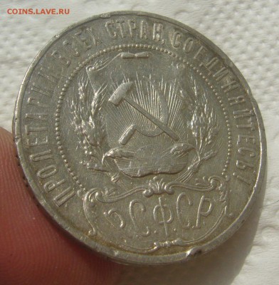 БЮДЖЕТНЫЙ РУБЛИК 1921 ГОДА до 31.07-22.00.00 - P1450754.JPG