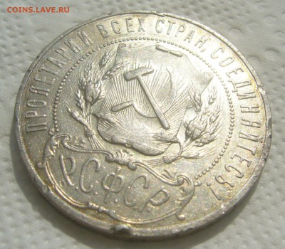 БЮДЖЕТНЫЙ РУБЛИК 1921 ГОДА до 31.07-22.00.00 - P1450753.JPG