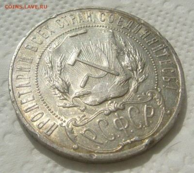 БЮДЖЕТНЫЙ РУБЛИК 1921 ГОДА до 31.07-22.00.00 - P1450752.JPG