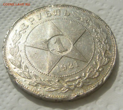 БЮДЖЕТНЫЙ РУБЛИК 1921 ГОДА до 31.07-22.00.00 - P1450750.JPG