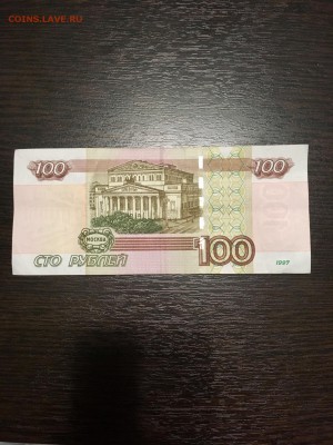 100 рублей 1997 года радар 6072706 со 100₽ До 22:00 02.08.18 - A84E80EA-36A9-450F-AE01-0F87903822BF